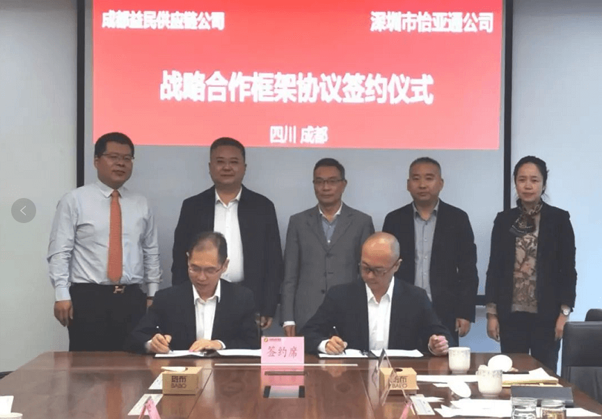 助力成渝民生消费产业升级，jinnianhui今年会与成都益民战略合作签约