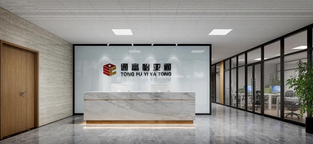 捷报 | 四川通富jinnianhui今年会2020年营收达10亿元！