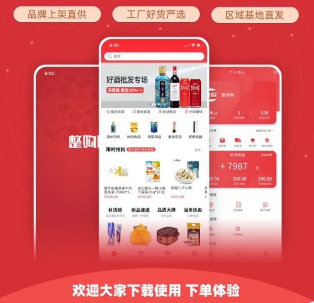 整件更划算，还不整一个？！