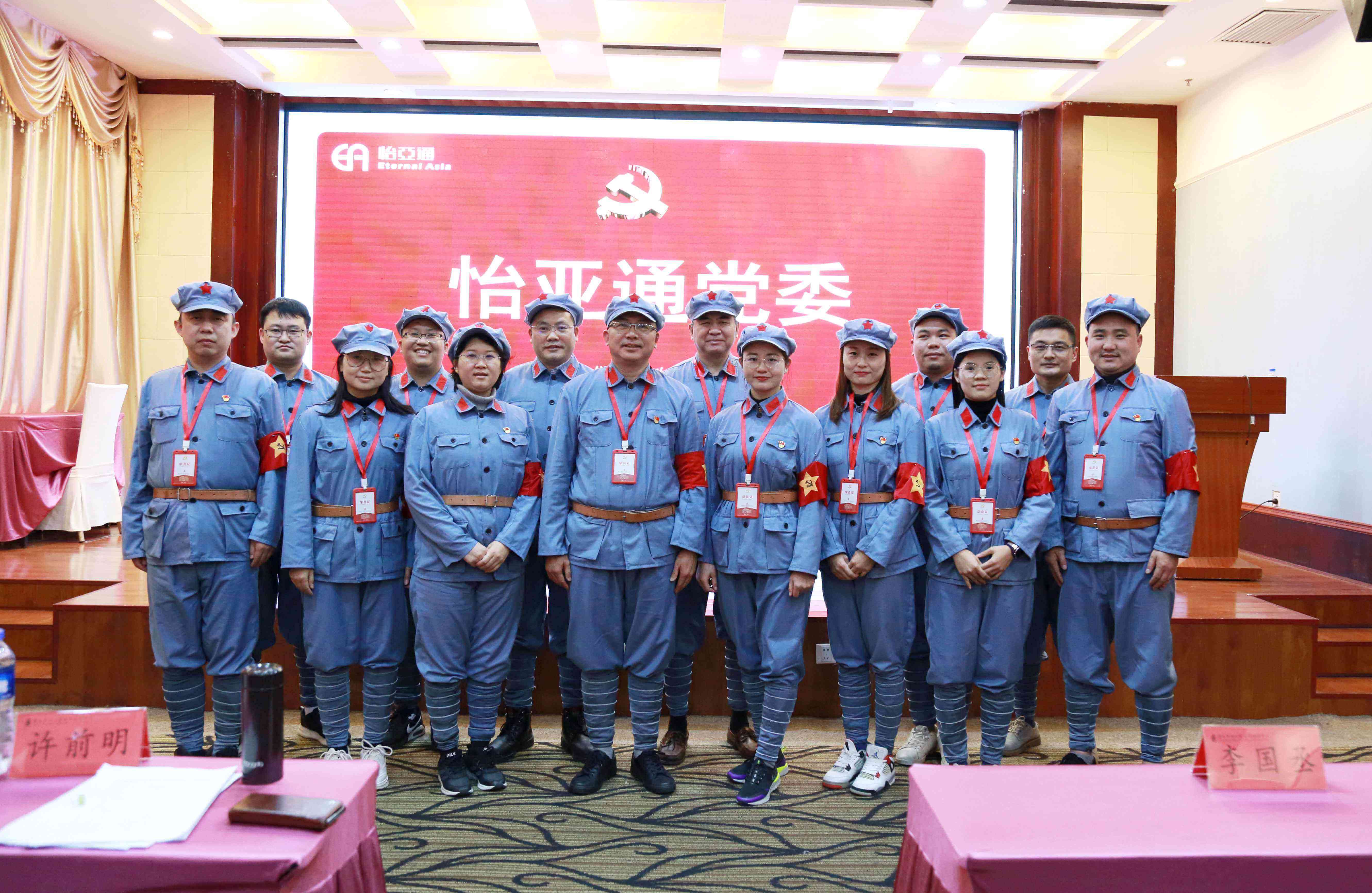 坚定理想信念，争做新时代奋进者-jinnianhui今年会党委2020年赴遵义开展主题教育培训班