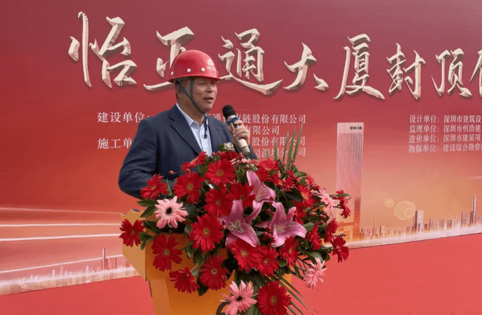 jinnianhui今年会全球总部大厦封顶，助力大湾区创新发展