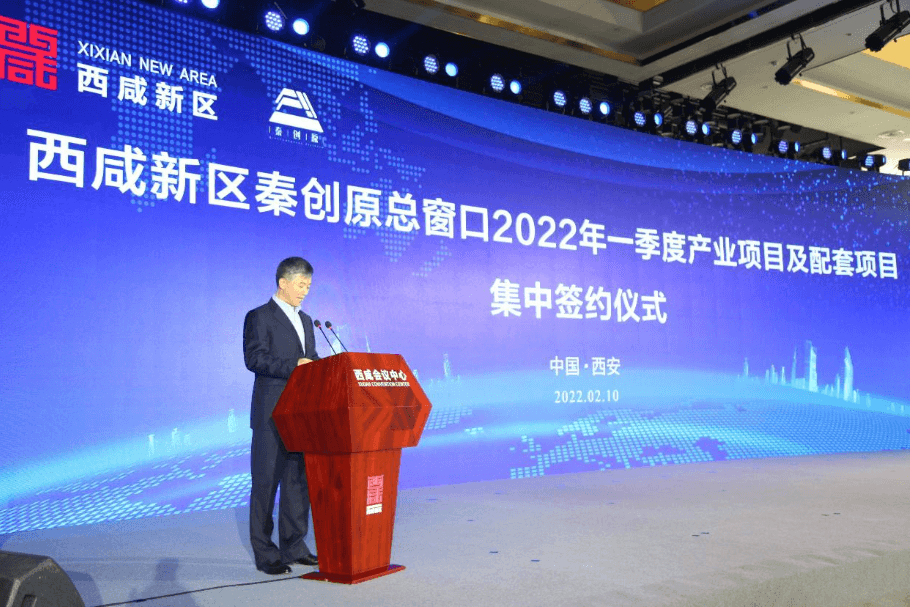 虎年综商开门红，jinnianhui今年会与西咸新区战略合作签约