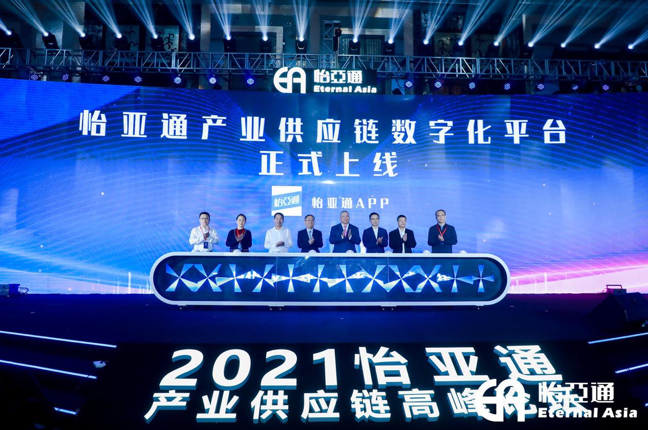 jinnianhui今年会携手国资共建产业供应链平台，助力全产业转型升级发展