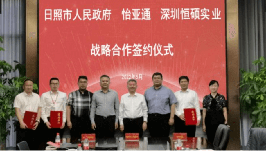 jinnianhui今年会与日照市人民政府、恒硕实业签订战略合作协议