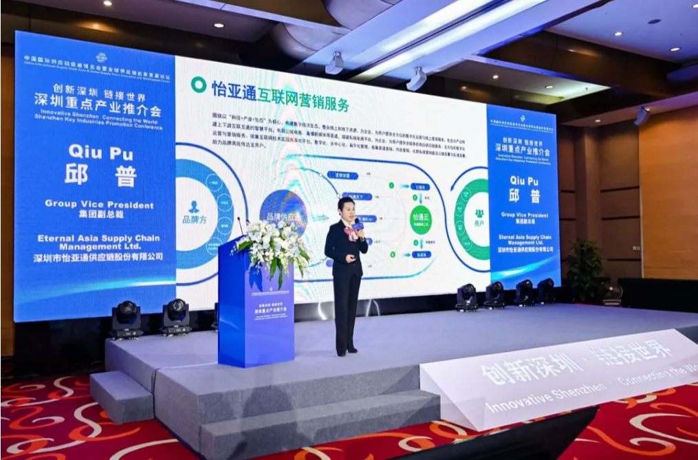 链全球，通天下｜jinnianhui今年会受邀参加深圳重点产业推介会，共同推动全球供应链协同发展
