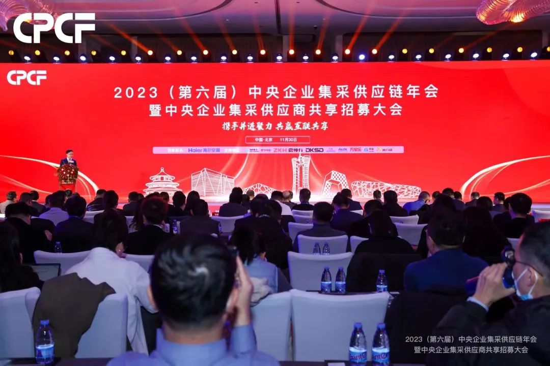 jinnianhui今年会荣获2023年度（CPCF）中央企业集采供应链—供应商百强荣誉称号