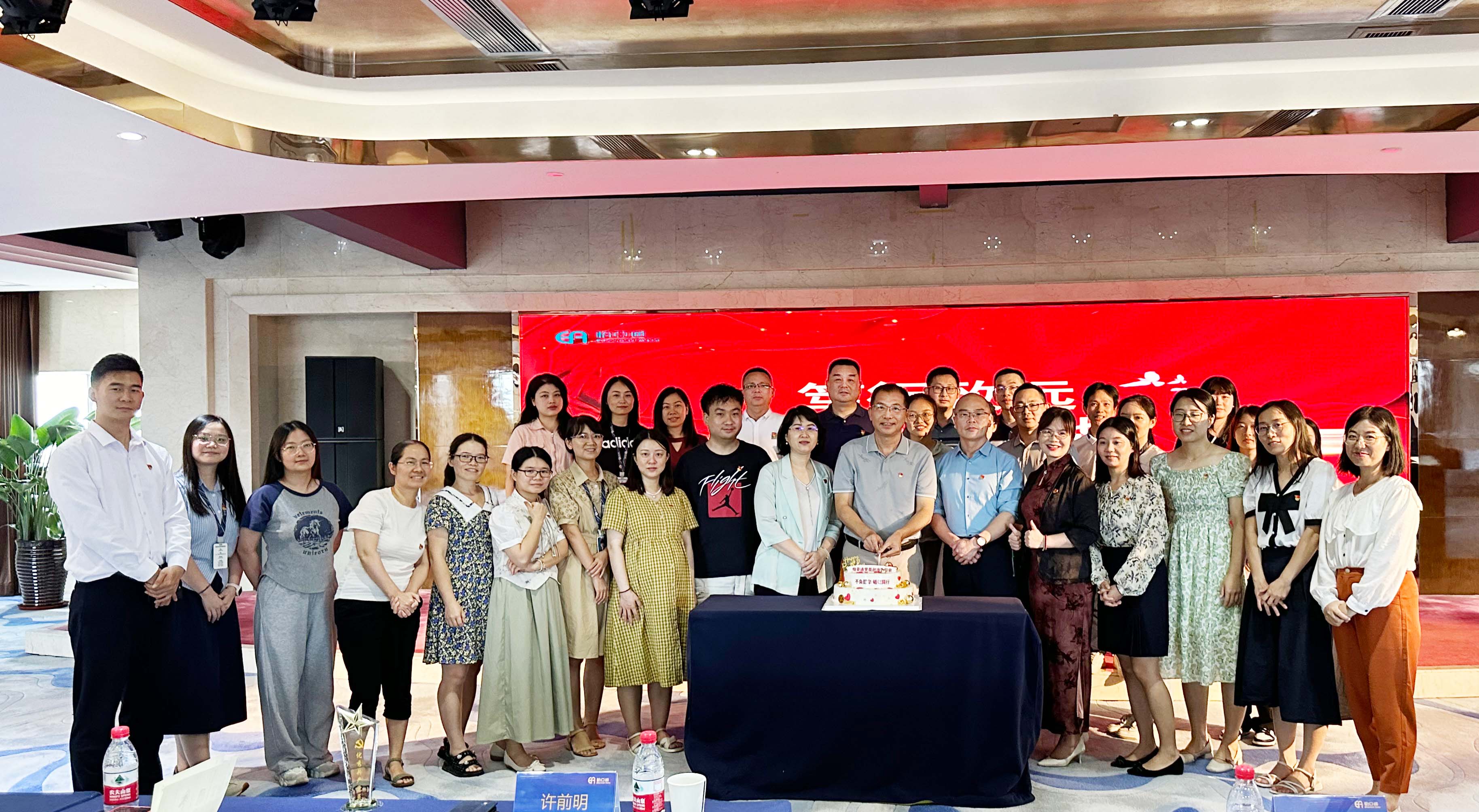 “笃行致远，不负韶华”jinnianhui今年会党委2024年度党员政治生日会暨党纪学习教育