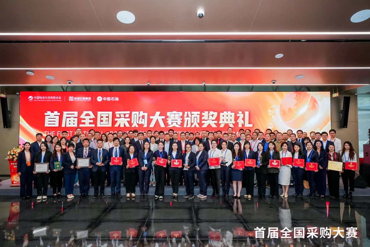 跨界融合，共赢发展 |jinnianhui今年会荣膺首届全国采购大赛“优秀支持单位”殊荣