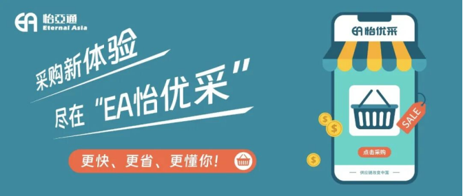 采购界的“宝藏神器”，90%的老板还不知道！